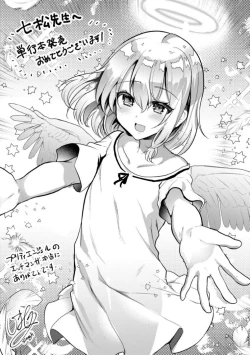 Page 196 of Kimi no Shuuchi ga Kawaikute