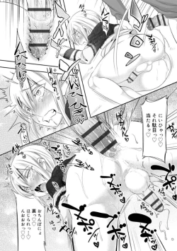 Page 32 of Kimi no Shuuchi ga Kawaikute