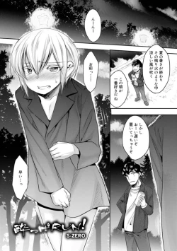 Page 37 of Kimi no Shuuchi ga Kawaikute