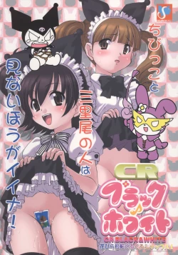 Page 1 of CR BLACK ♪ WHITE