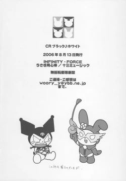 Page 33 of CR BLACK ♪ WHITE