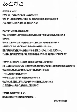 Page 29 of Kimi wa Boku no Taiyou da Bangai Hen Tomodachi no Kanojo