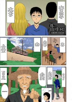 Page 6 of Boku no Yamanoue-mura Haramase Nikki | My Mountain Village Pregnancy Diary
