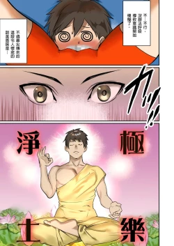 Page 64 of Pai☆Panic| 咪咪☆危機～被夾住的大奶子～ 15-18