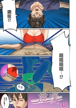 Page 66 of Pai☆Panic| 咪咪☆危機～被夾住的大奶子～ 15-18