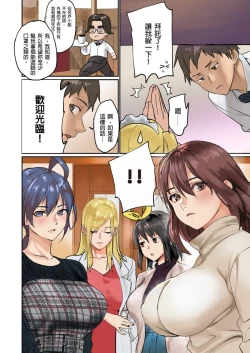 Page 7 of Pai☆Panic| 咪咪☆危機～被夾住的大奶子～ 15-18