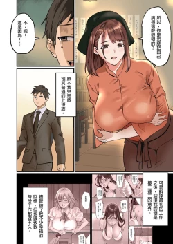 Page 82 of Pai☆Panic| 咪咪☆危機～被夾住的大奶子～ 15-18