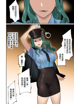 Page 86 of Pai☆Panic| 咪咪☆危機～被夾住的大奶子～ 15-18