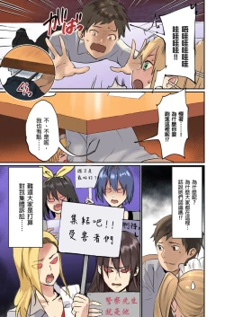 Page 8 of Pai☆Panic| 咪咪☆危機～被夾住的大奶子～ 15-18