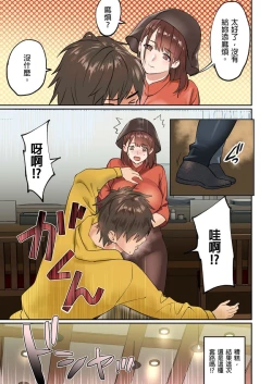 Page 97 of Pai☆Panic| 咪咪☆危機～被夾住的大奶子～ 15-18