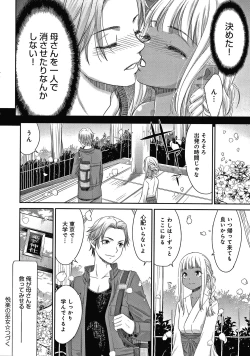 Page 125 of Etsuraku no Miko