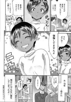 Page 165 of Etsuraku no Miko