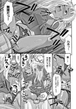 Page 176 of Etsuraku no Miko