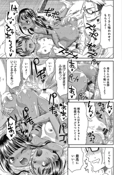 Page 200 of Etsuraku no Miko