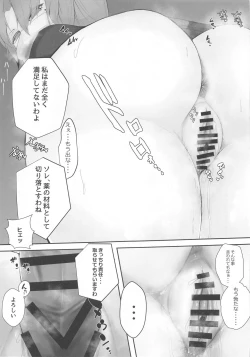 Page 14 of Muramura wa, Kanja de. 2