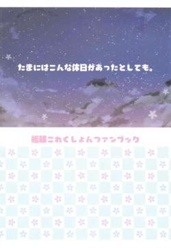 Page 22 of Natsumatsuri to Yukata to Zuikaku to.