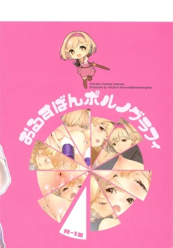 Page 24 of Orusuban Pornography