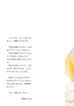 Page 3 of Orusuban Pornography