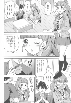 Page 5 of Tsuma ni Natte yo