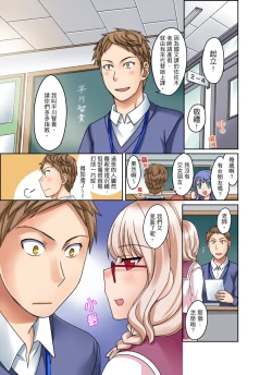 Page 24 of Damette Itte mo Irerun desho?~ Seito to Ofuro de Majiiki Doukyo | 拒絕了你也還是會插入進來不是嗎？和學生在浴室裡高潮絕頂同居 Ch.1-3