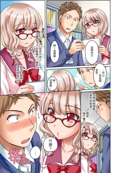 Page 31 of Damette Itte mo Irerun desho?~ Seito to Ofuro de Majiiki Doukyo | 拒絕了你也還是會插入進來不是嗎？和學生在浴室裡高潮絕頂同居 Ch.1-3