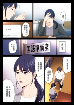 Page 5 of Hametsu no Itte