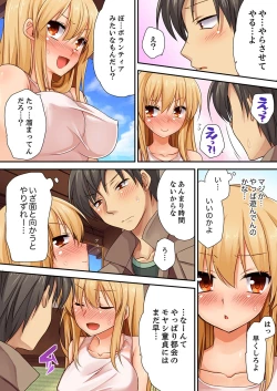 Page 21 of 「気持ちイイとこ…そんなに舐めるなっ」ヤンキー娘の寝込みを襲ったら、実は処女！【合本版】 1