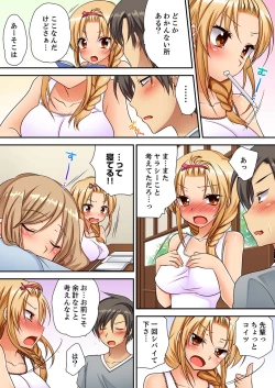 Page 55 of 「気持ちイイとこ…そんなに舐めるなっ」ヤンキー娘の寝込みを襲ったら、実は処女！【合本版】 1