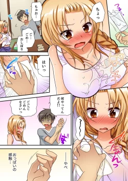Page 57 of 「気持ちイイとこ…そんなに舐めるなっ」ヤンキー娘の寝込みを襲ったら、実は処女！【合本版】 1