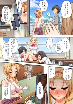 Page 6 of 「気持ちイイとこ…そんなに舐めるなっ」ヤンキー娘の寝込みを襲ったら、実は処女！【合本版】 1