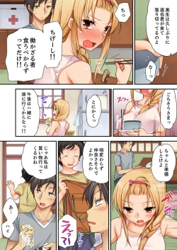Page 8 of 「気持ちイイとこ…そんなに舐めるなっ」ヤンキー娘の寝込みを襲ったら、実は処女！【合本版】 1