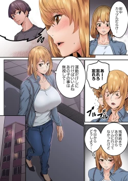 Page 108 of "Watashi datte… Koi to SEX ga Shitai" 24-Sai, Hajimete no Aite wa… Imouto no SeFri ! ?1