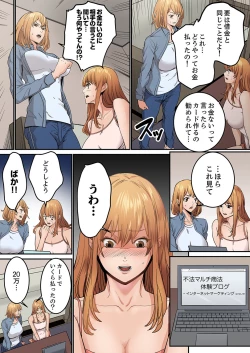 Page 110 of "Watashi datte… Koi to SEX ga Shitai" 24-Sai, Hajimete no Aite wa… Imouto no SeFri ! ?1