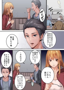 Page 116 of "Watashi datte… Koi to SEX ga Shitai" 24-Sai, Hajimete no Aite wa… Imouto no SeFri ! ?1