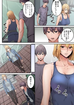 Page 120 of "Watashi datte… Koi to SEX ga Shitai" 24-Sai, Hajimete no Aite wa… Imouto no SeFri ! ?1