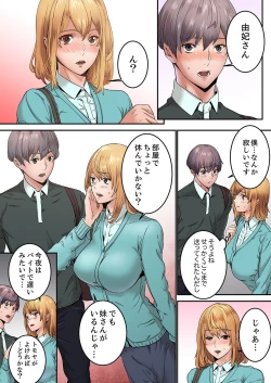 Page 141 of "Watashi datte… Koi to SEX ga Shitai" 24-Sai, Hajimete no Aite wa… Imouto no SeFri ! ?1