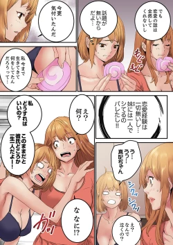 Page 25 of "Watashi datte… Koi to SEX ga Shitai" 24-Sai, Hajimete no Aite wa… Imouto no SeFri ! ?1
