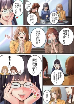Page 3 of "Watashi datte… Koi to SEX ga Shitai" 24-Sai, Hajimete no Aite wa… Imouto no SeFri ! ?1