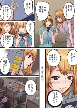 Page 51 of "Watashi datte… Koi to SEX ga Shitai" 24-Sai, Hajimete no Aite wa… Imouto no SeFri ! ?1