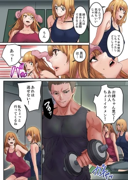 Page 60 of "Watashi datte… Koi to SEX ga Shitai" 24-Sai, Hajimete no Aite wa… Imouto no SeFri ! ?1