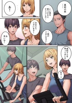 Page 74 of "Watashi datte… Koi to SEX ga Shitai" 24-Sai, Hajimete no Aite wa… Imouto no SeFri ! ?1