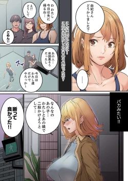 Page 91 of "Watashi datte… Koi to SEX ga Shitai" 24-Sai, Hajimete no Aite wa… Imouto no SeFri ! ?1