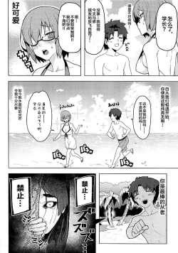 Page 3 of Raikou Mama to Gokinsei Suru Hon