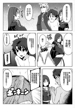 Page 5 of Raikou Mama to Gokinsei Suru Hon