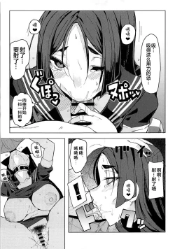 Page 8 of Raikou Mama to Gokinsei Suru Hon