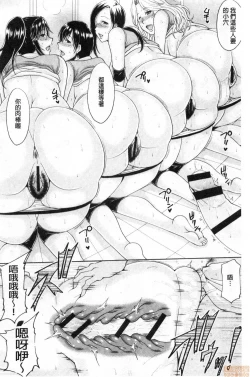 Page 105 of Haramase!