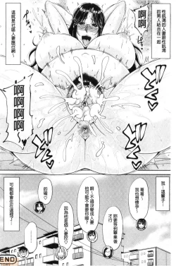 Page 133 of Haramase!