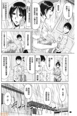 Page 135 of Haramase!