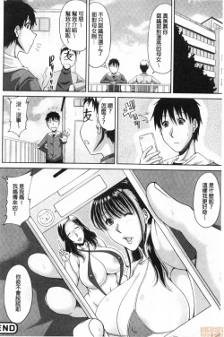 Page 93 of Haramase!