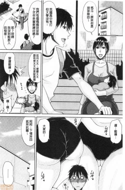 Page 95 of Haramase!